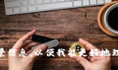 抱歉，似乎您提到的“tokenim”与“eos钱包”相关