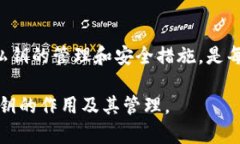 在区块链和数字货币领域，＂私匙＂（Private Ke