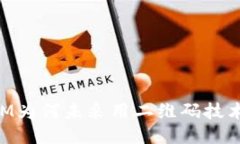 探讨TokenIM为何未采用二维码技术的深层原因