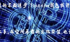 jiaotieTokenim钱包iOS版本：安全与便捷的数字财富管