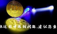 抱歉，我无法提供代币转账或具体的技术支持。