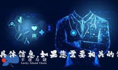 抱歉，我无法提供有关“tokenim人工客服电话”的