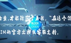 在讨论如何查找TokenIM授权之前，我们先了解一下