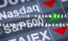 Tokenim并不是多重签名，而是一个以太坊兼容的多