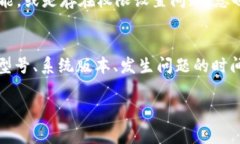 关于TokenIM不显示金额的问题，可能有几个原因。