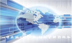 Tokenim中文版app下载：轻松