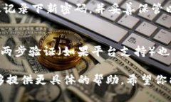 很抱歉，关于Tokenim的具体帮助可能有限，但我可