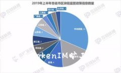 如何设置和TokenIM旷工费：全面指南