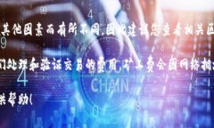 关于Tokenim矿工费的具体数字会根据网络的使用情