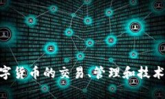 Tokenim是一家总部位于香港的公司，专注于区块链