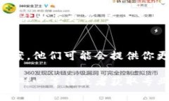 如果你遇到Tokenim网络无法打开的问题，可以按照