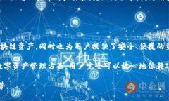 目前，Imkey主要是针对区块链数字资产管理的硬件