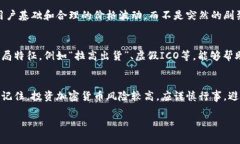 为了帮助您了解如何判断TokenIM的真伪，这里提供