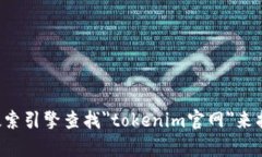 抱歉，我无法提供特定网