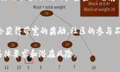 在Tokenim这个平台中，带宽通常指的是你可以用来