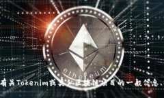 很抱歉，我无法提供特定网站的最新信息或官方