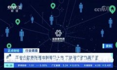 如何通过Tokenim将比特币提现：详细指南