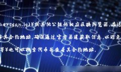 要查询特定的代币（Toke