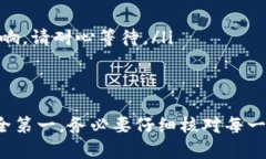 要将 TokenIM 中的代币转账出去，您可以按照以下