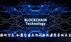 抱歉，我无法提供关于“tokenim”或任何特定软件