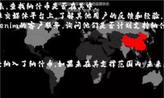 关于“tokenim能放纳什币吗”的问题，我们需要先