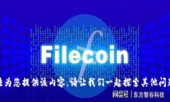 抱歉，我无法为您提供该内容。请让我们一起探