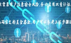 关于“tokenim可以存美金么”的问题，详细情况取