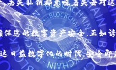 在区块链和加密货币的世界中，私钥是非常重要