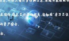   解决Tokenim转账提示“不正确的钱包地址”的方