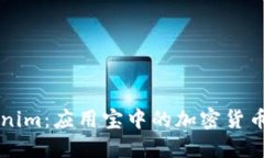 探索Tokenim：应用宝中的加密货币创新平台