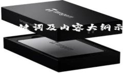 当然，您提到的“shib to