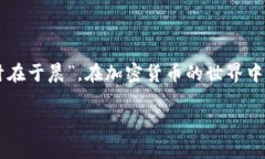 在加密货币的世界中，了解如何将资产从一个平