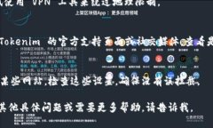 看起来您在询问有关 Tokenim 的访问问题。虽然我