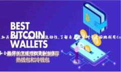 关于Coinlist是否可以连接到Tokenim，这个问题涉及