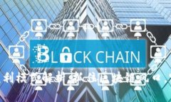 Tokenim创业盈利模式解析：抓住区块链风口，实现