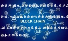 在区块链和加密货币的领域，＂助记词＂（Mnem