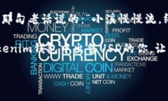   如何在Tokenim钱包中出售USD：详尽指南 /  guanji