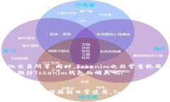 jiaotongtokenim钱包最新版下载官网/jiaotongtokenim钱包