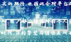 要讨论“Tokenim”和交易所的安全性，我们需要从