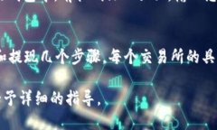 要将TOKENIM转换为USDT（或称为U），您可以按照以