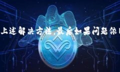 关于“tokenim”无法使用的问题，这里可以提供一