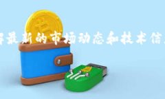 在加密货币的世界中，将Token转出为USDT（或USDT等