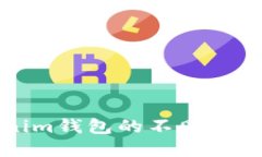 探寻Tokenim钱包的不同版本及其特点