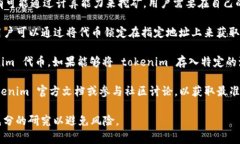 关于 tokenim 地址是否可用于挖矿，这个问题涉及