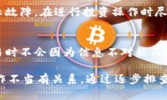 关于“tokenim怎么没有资产”的问题，以下是一些