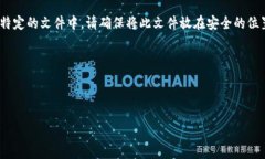 TOKENIM的私钥一般保存在用户的电子钱包（如Met