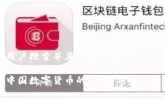 思考一个符合用户搜索并且支持的优秀美联储加