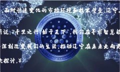    辽宁电网与数字货币的未来：如何在新技术时