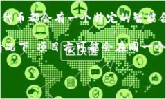 在加密货币和区块链的上下文中，＂token＂ 通常