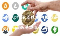 Tokenim，或称为“Tokenization”，通常是在区块链和